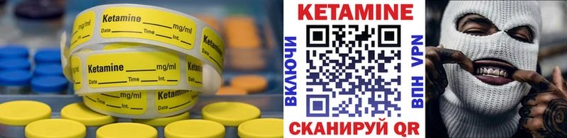 Кетамин VHQ  Купить  Вытегра 